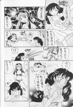 (C60) [BASIC CHAMPIONS (Honey Usako, Kira Hiroyoshi, Shark Yaminabe)] No Star (Urusei Yatsura) - page 25