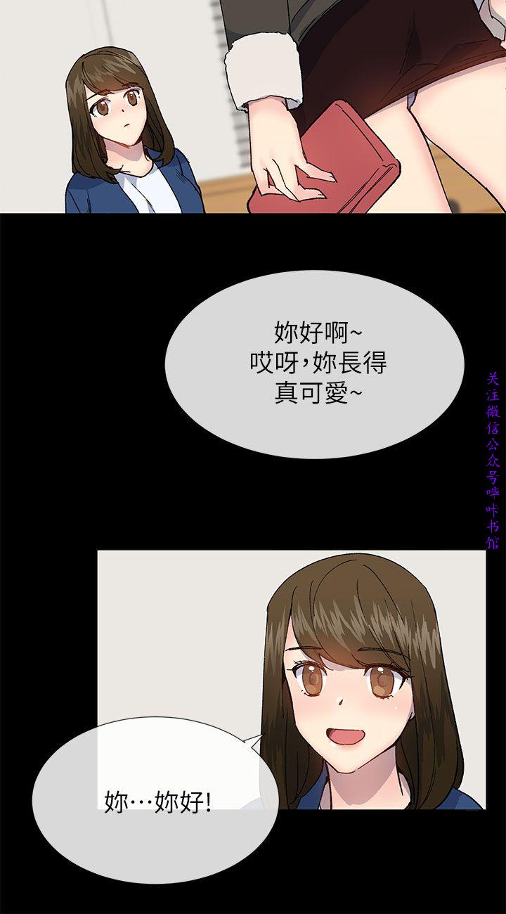 小一轮的纯爱女孩（36-40）【完结】 page 83 full