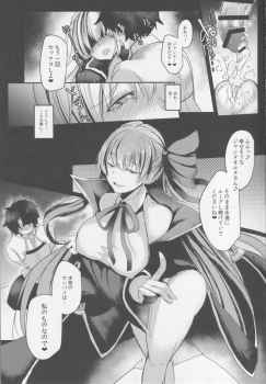 (C95) [Kuusou Monochrome (Abi)] Serva Fes Dosukebe Kaikin!! (Fate/Grand Order) - page 18
