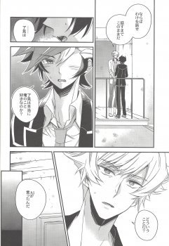 (Ore no Turn 5) [Azuma Doujou (Azuma Hirota)] Kiseki no sono-saki (Yu-Gi-Oh! VRAINS) - page 9