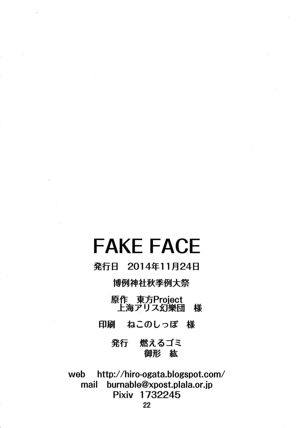 (Shuuki Reitaisai) [Moeru Gomi (Ogata Hiro)] FAKE FACE (Touhou Project) page 21 full