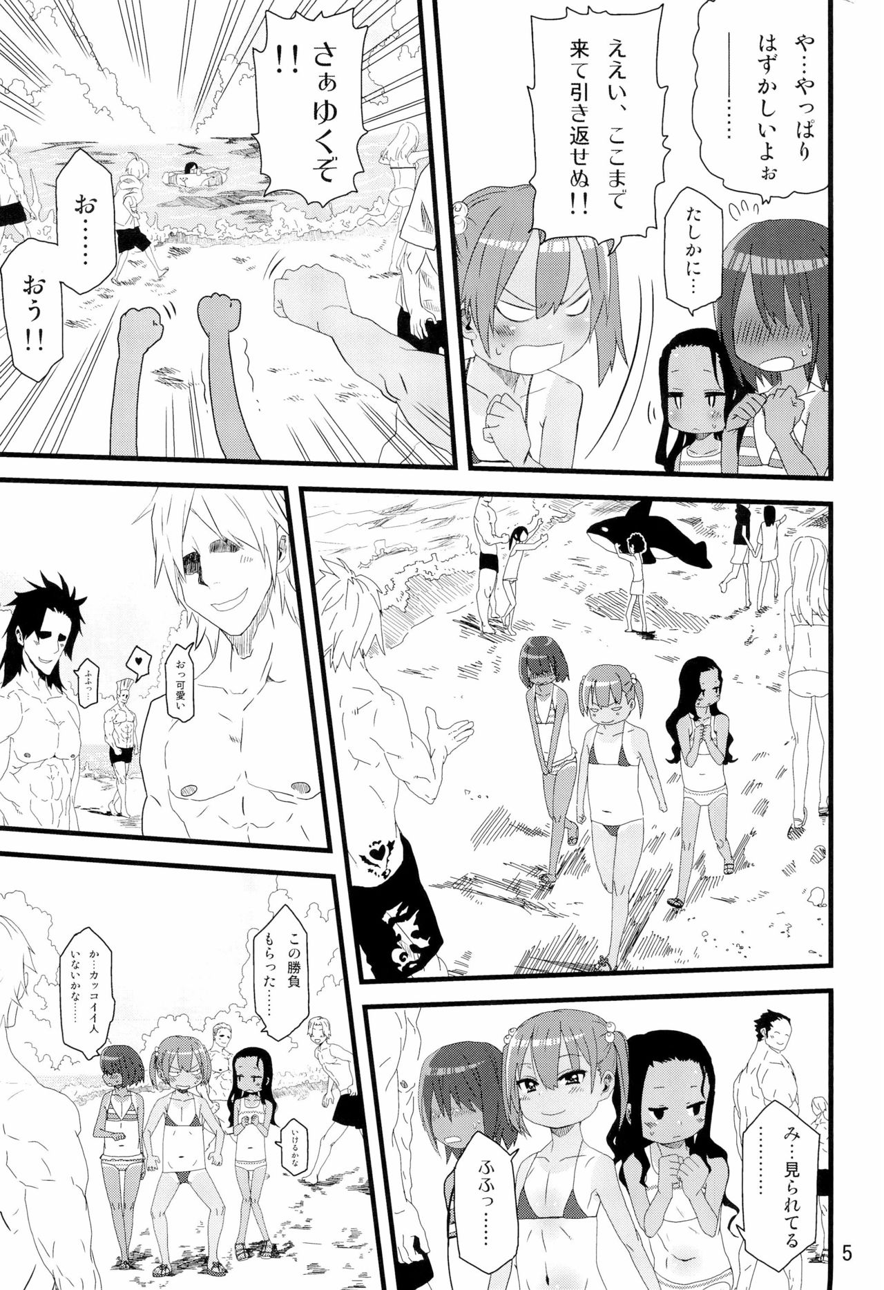 (C78) [Arekusa Thunder (Arekusa Mahone)] summer fruit candy page 7 full