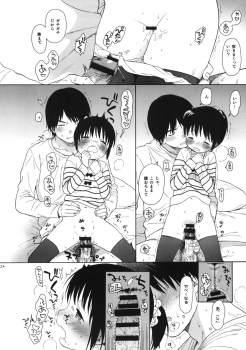 (C87) [fuka fuka (Sekiya Asami)] in the milk 4 - page 22
