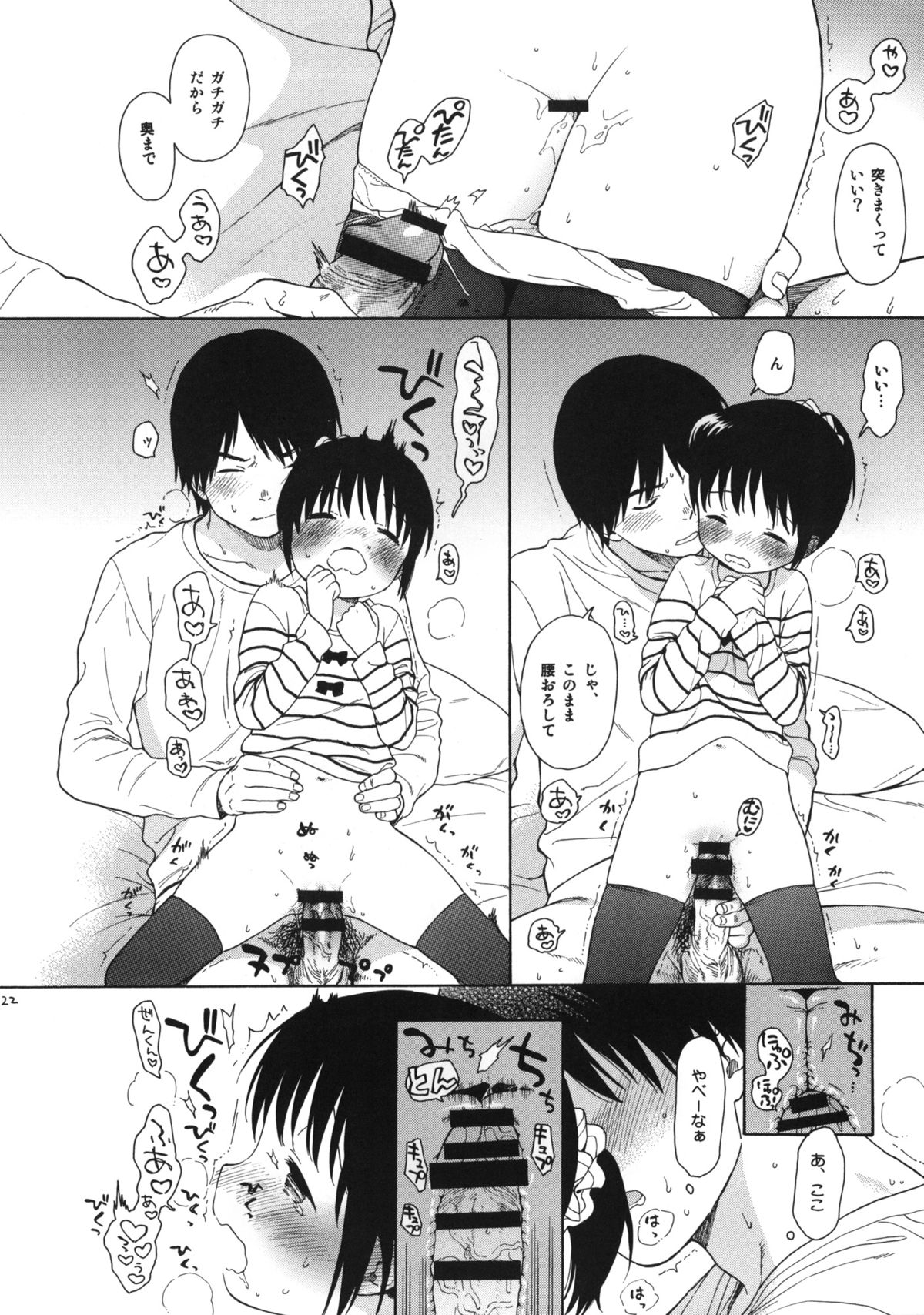 (C87) [fuka fuka (Sekiya Asami)] in the milk 4 page 22 full
