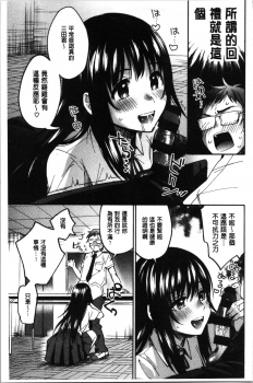 [Kisaki Saki] Sude Kiss Dekin Hodo Honki de Suki desu - I love you seriously. | 只是親吻根本不夠的真心的喜歡你喔 [Chinese] - page 11