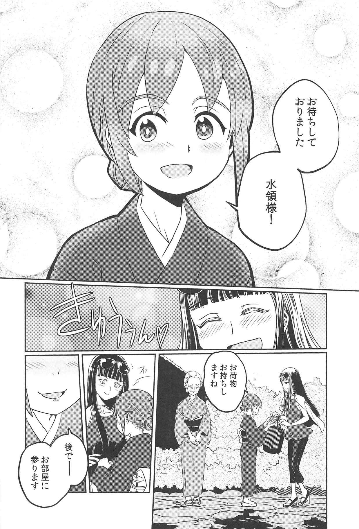 (C95) [Firstspear (Nogami Takeshi)] Harunoyu ni Hitaru (Waka Okami wa Shougakusei!) page 11 full