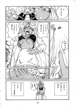 [Takitate] C... (Aa! Megami-sama! | Oh! My Goddess!) - page 33