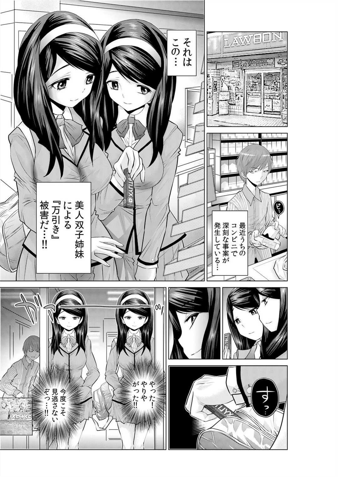 [Nishikawa Kouto] Sokuhame!! Saimin Appli ~ Namaiki na Imouto, JK, Hitozuma o Kanzen Choukyou 1-5 page 84 full