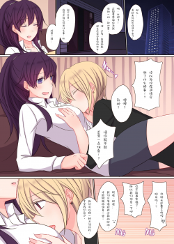 [434 Not Found (isya)] Office Sweet 365 -APPEND- [Chinese] [WTM直接汉化&v.v.t.m汉化组] [Digital] - page 18