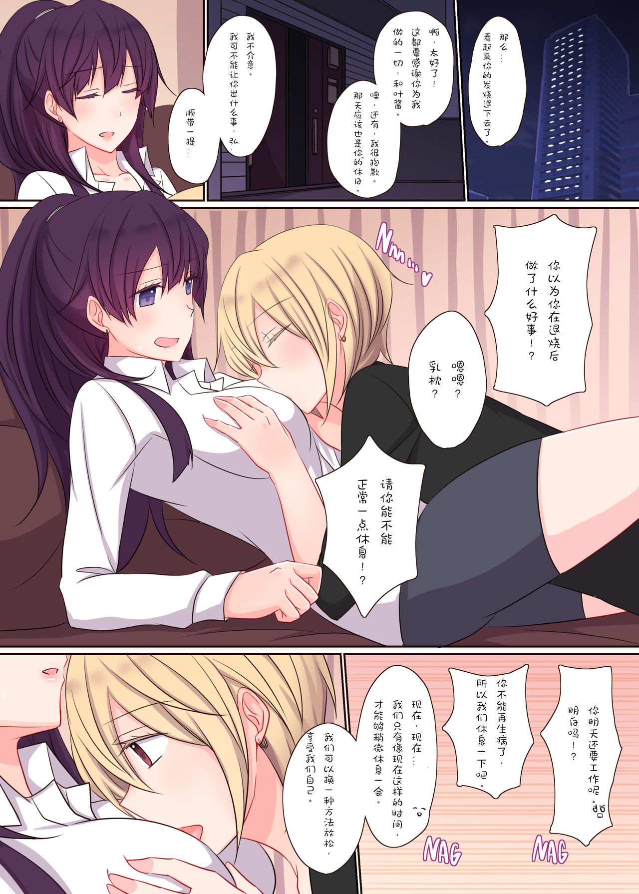 [434 Not Found (isya)] Office Sweet 365 -APPEND- [Chinese] [WTM直接汉化&v.v.t.m汉化组] [Digital] page 18 full