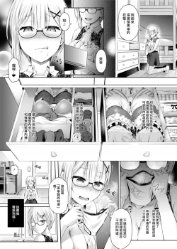 [Hairu Nukemichi (Arubento,Taniguchi-san))] Yokubou no Wazawai (Nottori! ~Onnanoko no Karada o Nottoru Comic Anthology~Ⅱ) [Chinese] [熊崎玉子汉化组] [Digital] - page 9