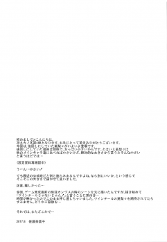 (C92) [G-SCAN CORP. (Satou Chagashi)] Sawamura Spencer Eriri no Rinri Shinsakai (Saenai Heroine no Sodatekata) - page 24