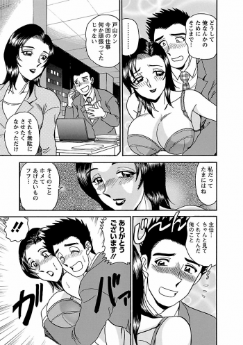 [Tsukushino Makoto] Yuuwaku no Toiki [Digital] - page 11