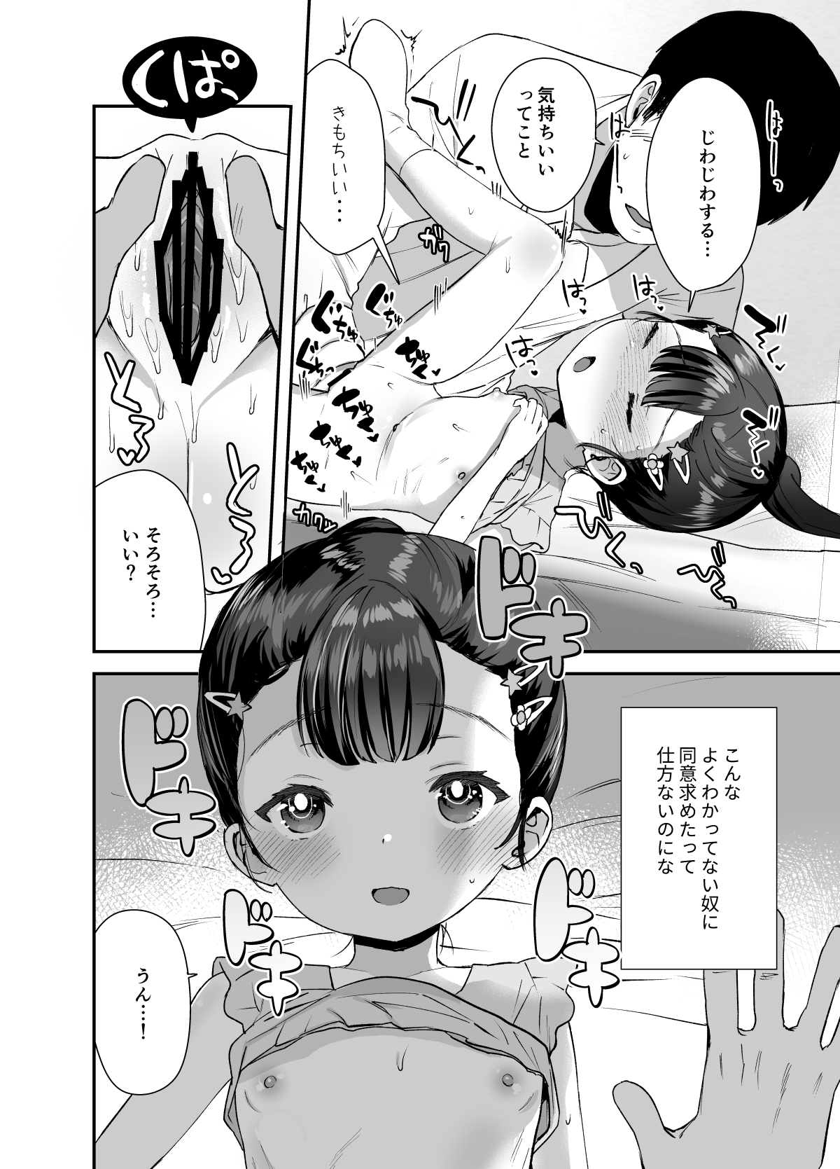 [Barumishu (Ronri)] Omae ga iru kara Kaeritaku nakatta no ni [Digital] page 17 full