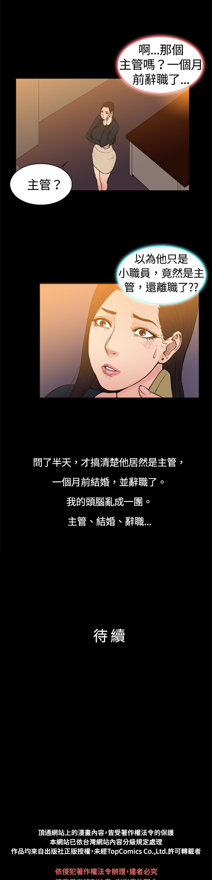 中文韩漫 十億風騷老闆娘 Ch.0-10 [Chinese] page 98 full