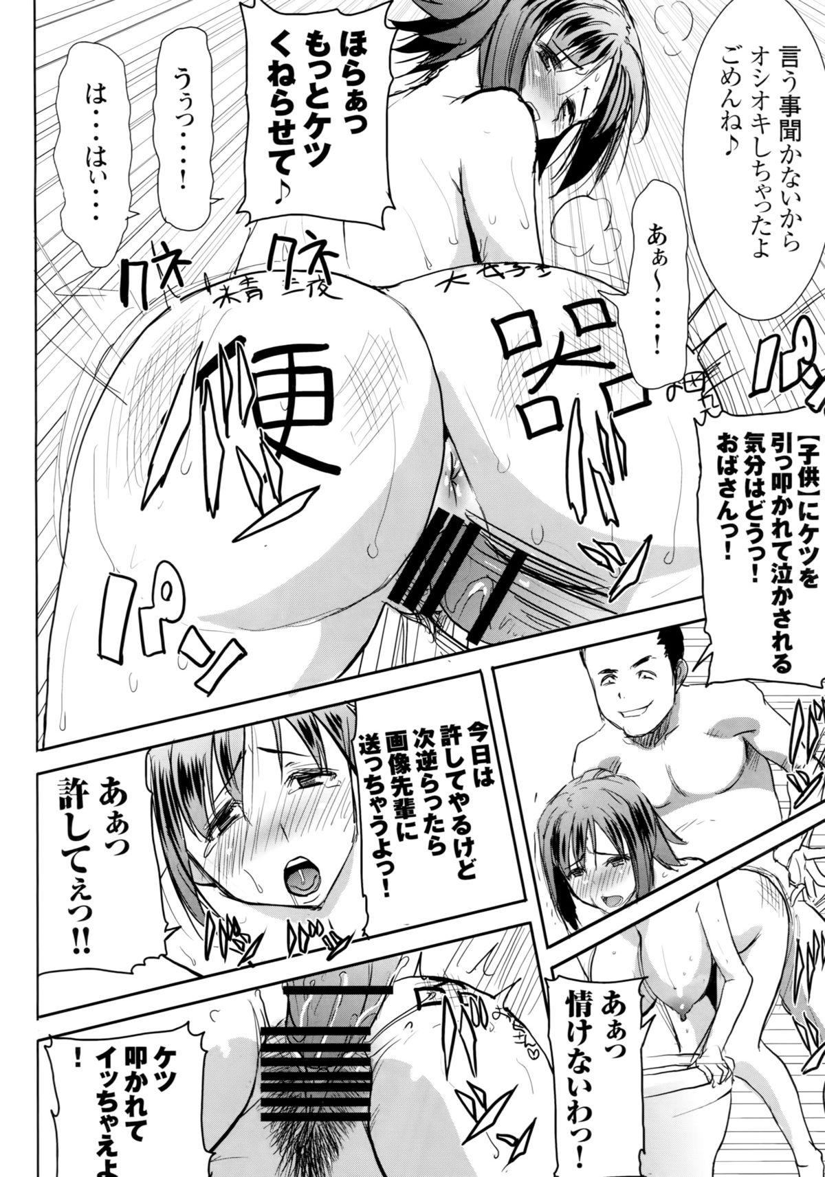 [Namakemono Kishidan (Tanaka Aji)] Unsweet Wakui Kazumi Plus SIDE Adachi Masashi 1+2+3 page 37 full