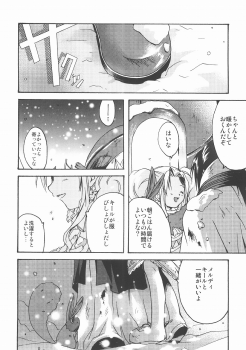 (SUPER11) [Mikan Honpo (Higa Yukari)] Eternal Romancia 2 (Tales of Eternia) - page 28
