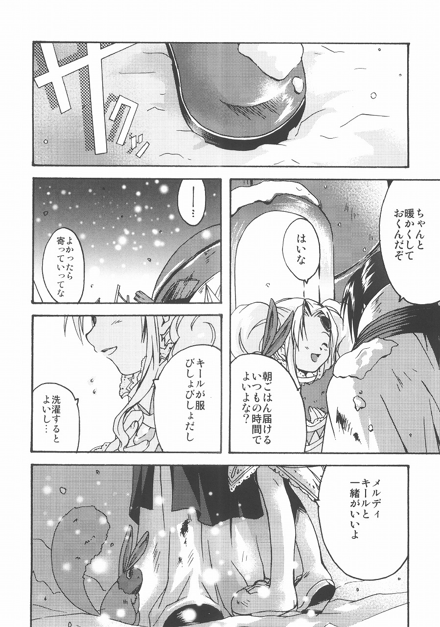 (SUPER11) [Mikan Honpo (Higa Yukari)] Eternal Romancia 2 (Tales of Eternia) page 28 full