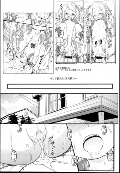 (C95) [Kujuukuri Nyajuu Kai (Furyouhin)] Shougakusei Bitch wa Saikou daze! JS Meikko to Doukyuusei 4P Icha Enkou Hen Sono 2 - page 5