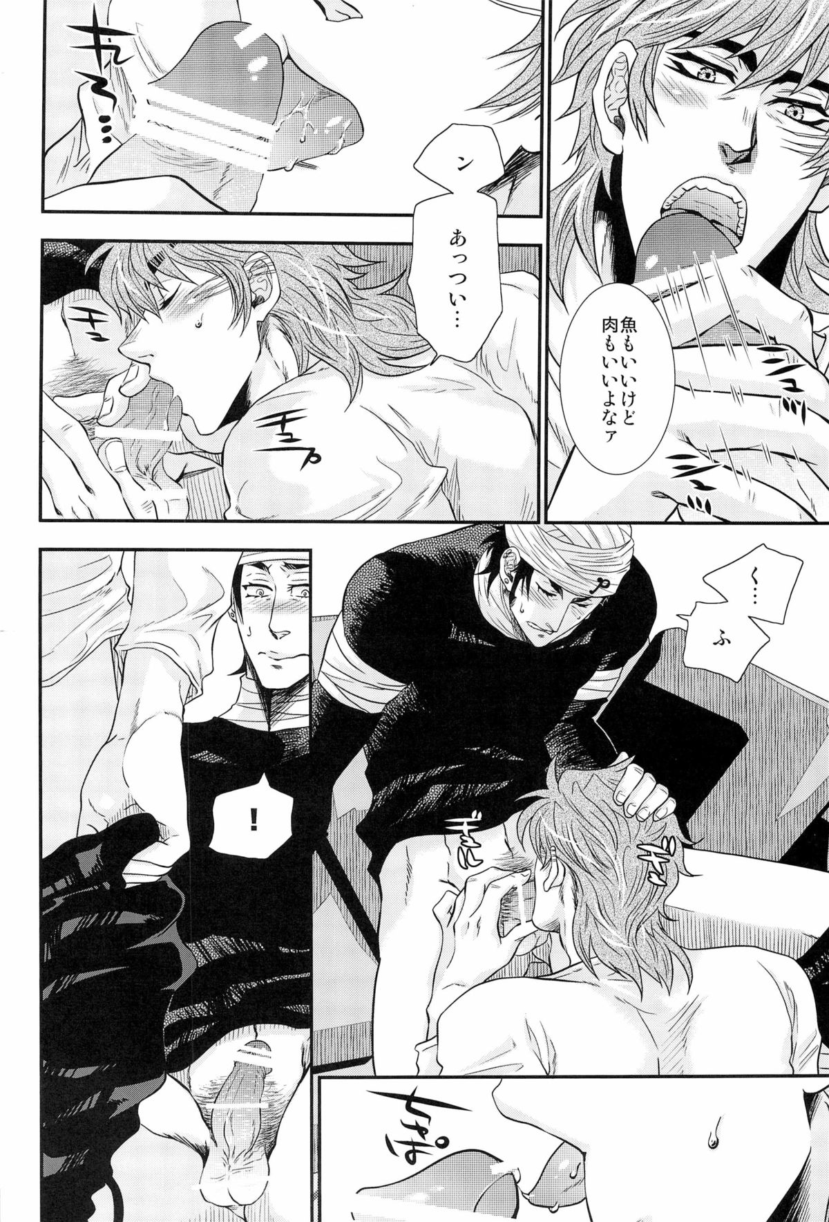 [Kuchibashi-ya (Ikegami Shougo)] ラブレター (Toriko) page 8 full