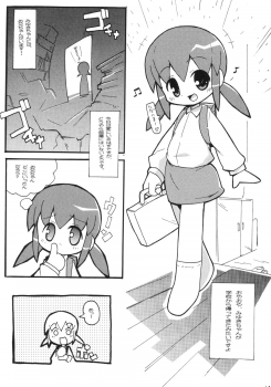 (Puniket 7) [Etoile Zamurai (Gonta, Yuuno)] Sukisuki Okosama Pantsu 2 - page 16