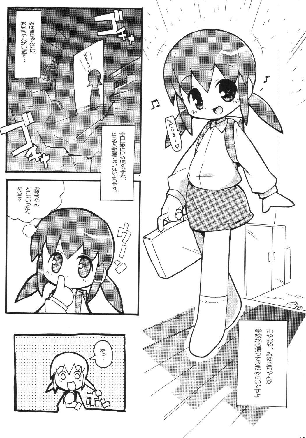 (Puniket 7) [Etoile Zamurai (Gonta, Yuuno)] Sukisuki Okosama Pantsu 2 page 16 full