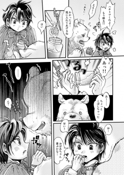 [sunamian (Sora Nakae)] Mori no Kuma-san ni Aisare Sugite Mofu Mofu [Digital] - page 21