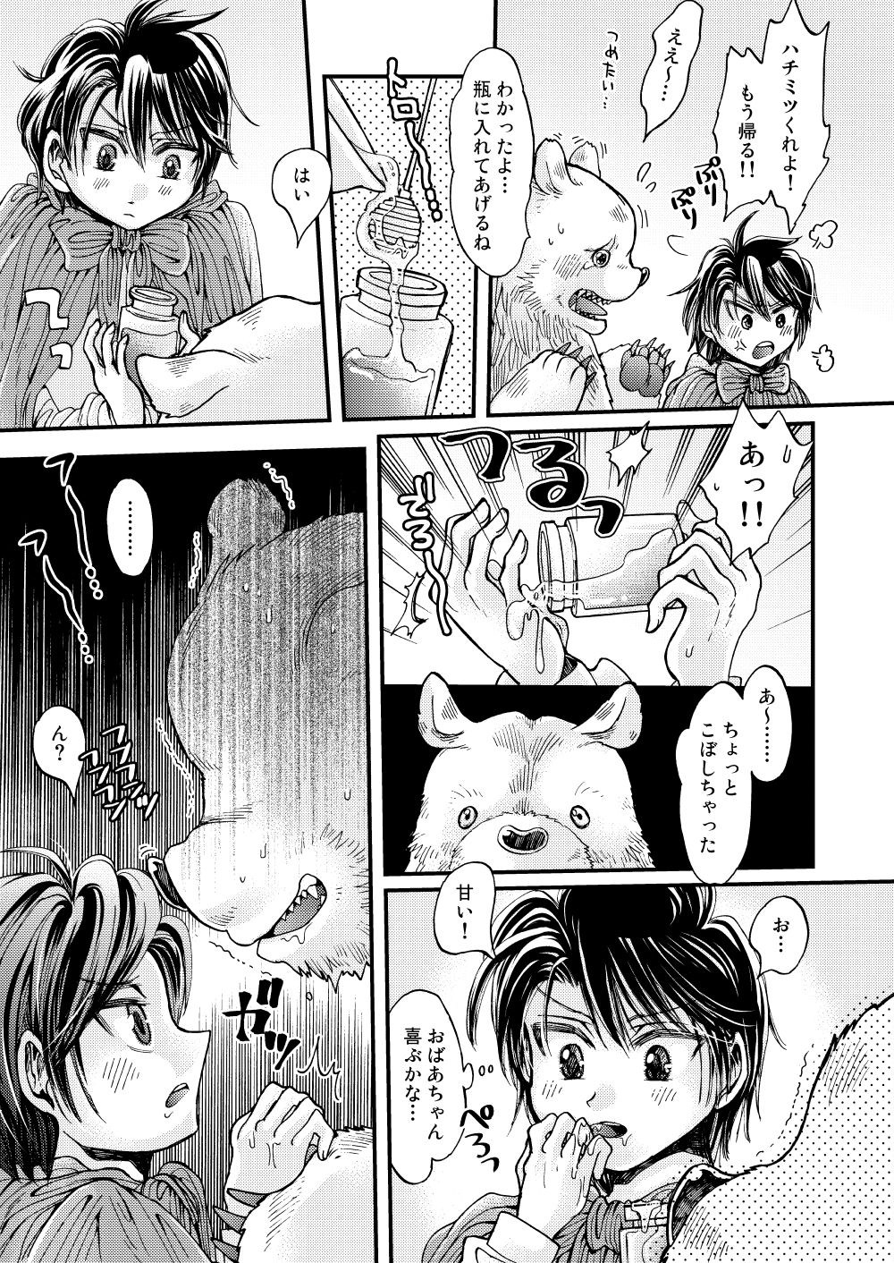 [sunamian (Sora Nakae)] Mori no Kuma-san ni Aisare Sugite Mofu Mofu [Digital] page 21 full