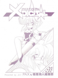 [Studio 7, pax, Gokuaku Shounin Henshuubu (Various)] X DIGITALver.1,75 (Bubblegum Crisis, Gall Force)