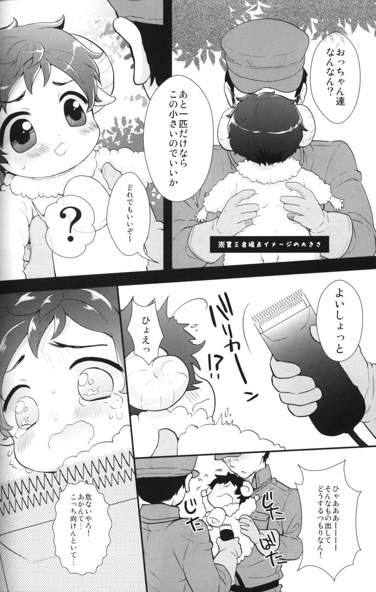 (C79) [Kapool (Romio)] Akante! Oyabunchan (Axis Powers Hetalia) page 5 full