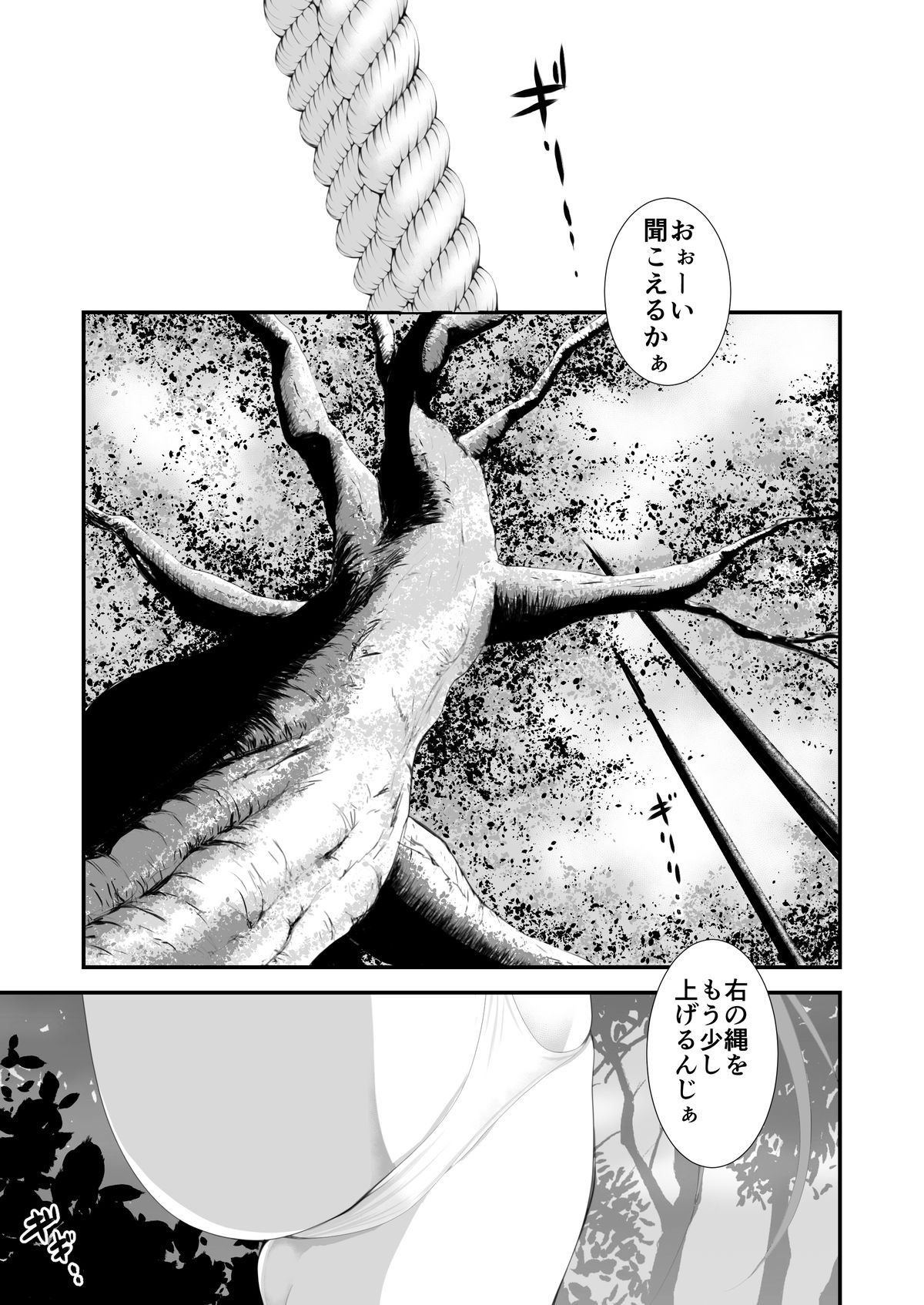 [Ikigire Shoukai (Ren Suru)] Inma Toubatsu Daisakusen Episode 3 (Joukan) [Digital] page 5 full