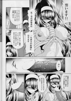 (C77) [Circle Taihei-Tengoku (Horikawa Gorou)] Reigoku Seitokai Ichi - page 42