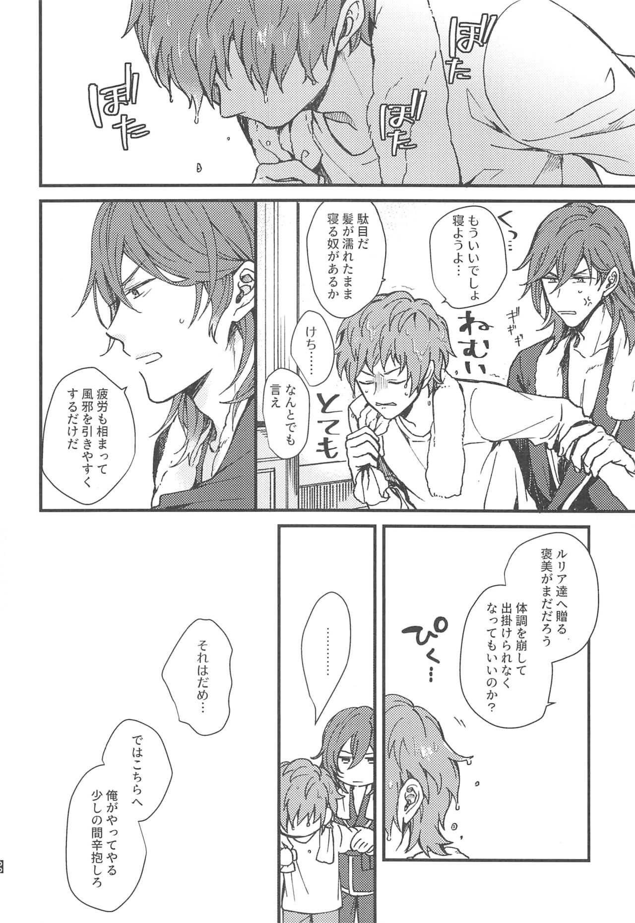 (Zenkuu no Chou Hasha 2019) [Plan-S (Suma)] Ame ga Shukufuku no Oto o Furaseru Toki (Granblue Fantasy) page 73 full