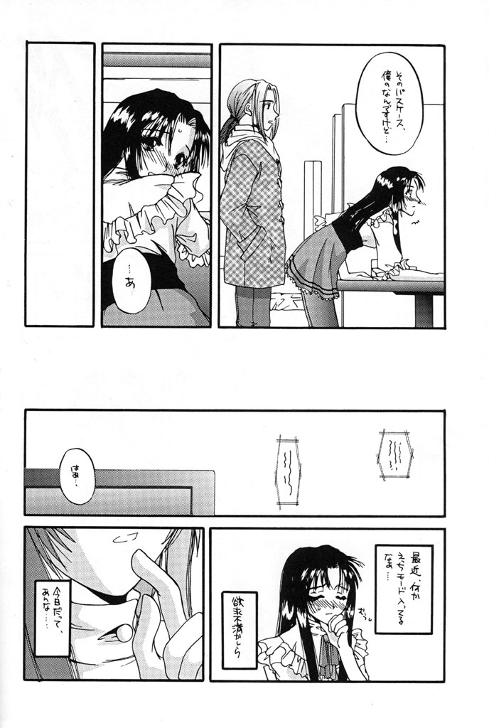 (C57) [Digital Lover (Nakajima Yuka)] Seifuku Rakuen 5 - Costume Paradise; Trial 05 (Kizuato) page 13 full