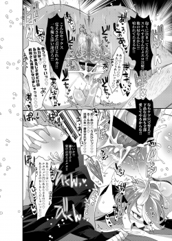 [Muki Pomera (Mitsuashi)] Ruka to Nakayoshi Shimasen ka? [Digital] - page 25