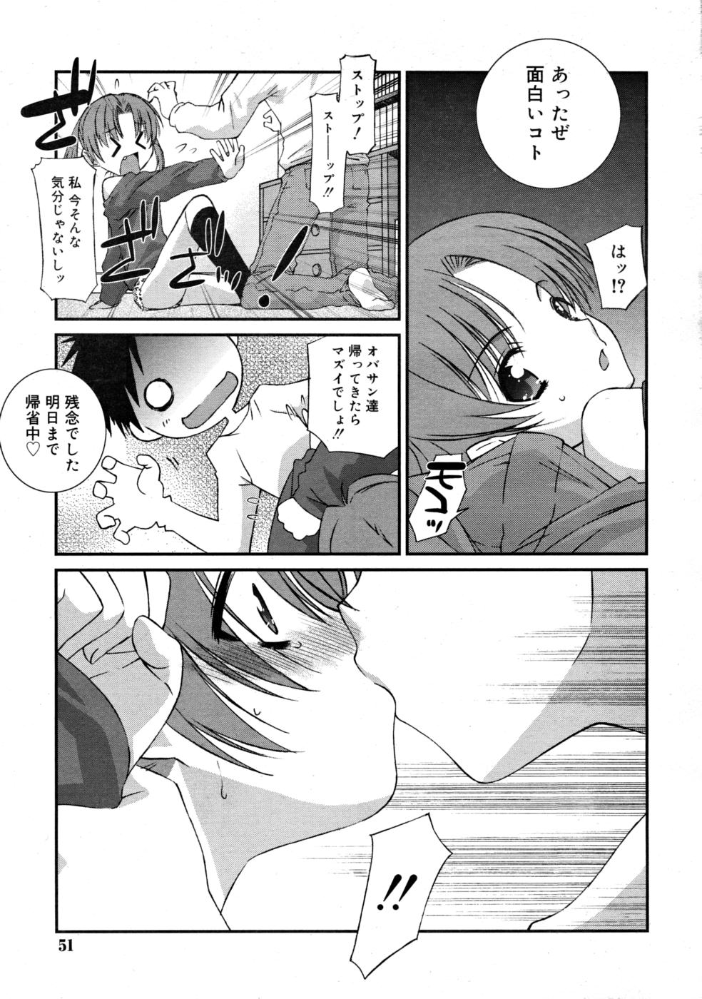 COMIC RiN 2008-03 page 51 full