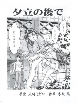 (C56) [Gambler Club (Kousaka Jun)] Princess Licca-chan (Super Doll Licca-chan) - page 6