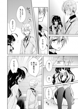 [Satoru] nikutai change. ～Oni-chan no karada de iku nante!!～ (2) - page 9