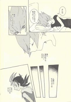 (Chou Ore no Turn 2019) [Sutoroberītaruto (Kunori, ban)] Mōikkai!! (Yu-Gi-Oh! ZEXAL) - page 10