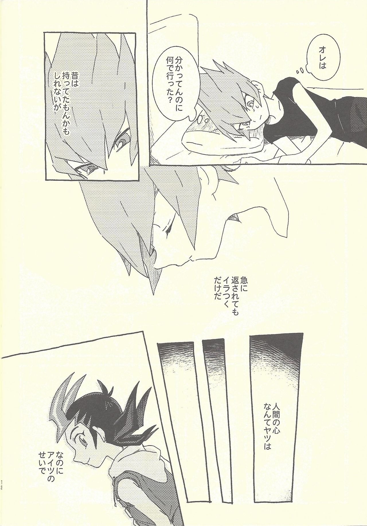 (Chou Ore no Turn 2019) [Sutoroberītaruto (Kunori, ban)] Mōikkai!! (Yu-Gi-Oh! ZEXAL) page 10 full