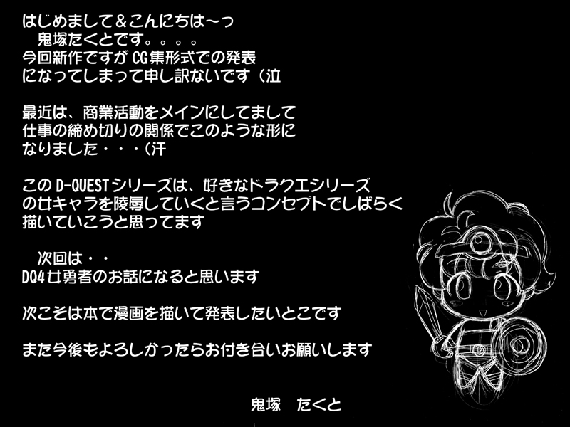 (C72) [ALICE-DO (Onizuka Takuto)] Dragon Maiden (Dragon Quest IV) page 31 full