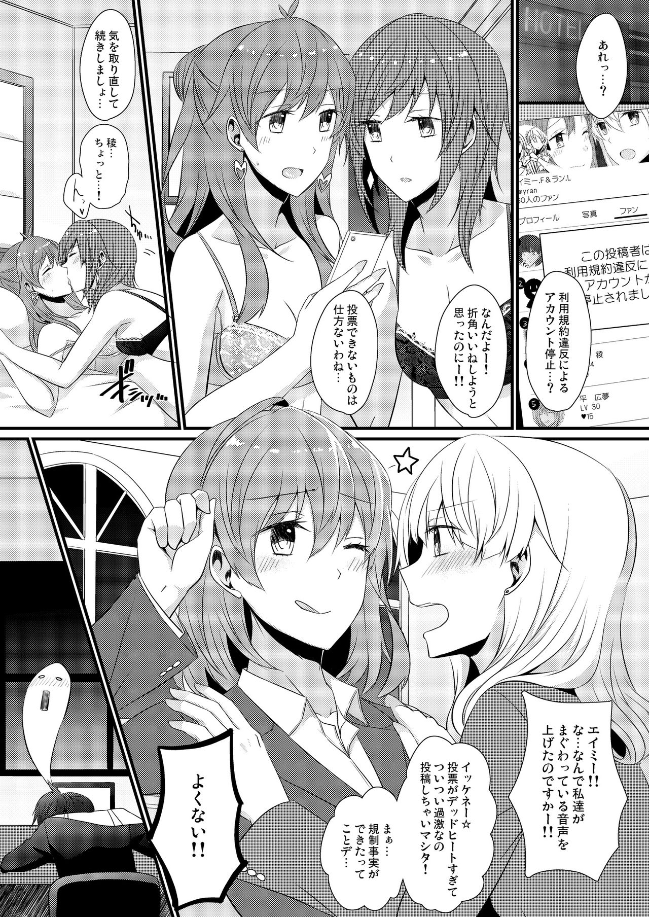 [Lilium Ladies (Various)] Lady x Lady bulbiferum [Digital] page 54 full