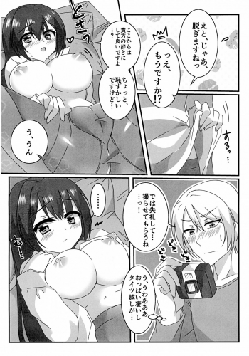 [W-ROOM (Huyukiti)] Ecchi na Ojou-sama wa suki desu ka? (Hidan no Aria) - page 20