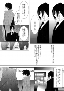 (SUPER22) [7menzippo (Kamishima Akira)] 7men_Re_PP (Psycho Pass) - page 47