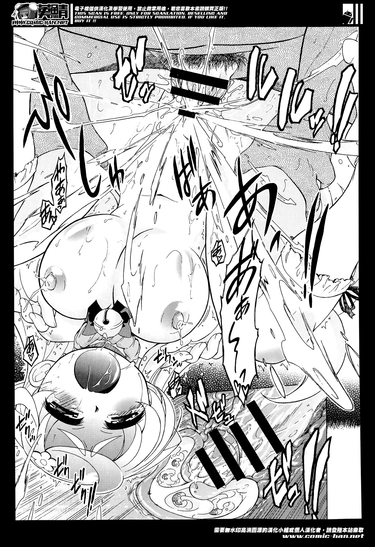 [Ogata Gatarou] Sukepon! Pon! 1-6 page 142 full