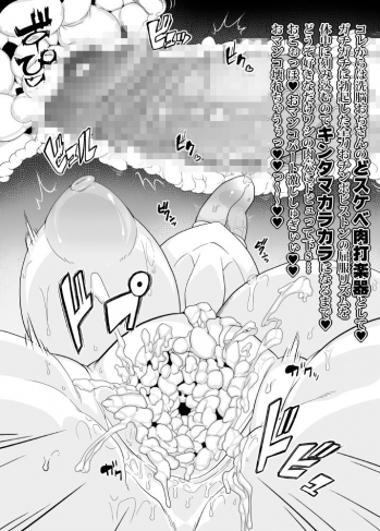 [Izanagi (Various)] Darakuten [Digital] - page 22