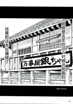 (C90) [Samidaregiri (Crowly)] Aizenkou Darkness (Gintama) [Chinese] [沒有漢化] - page 3