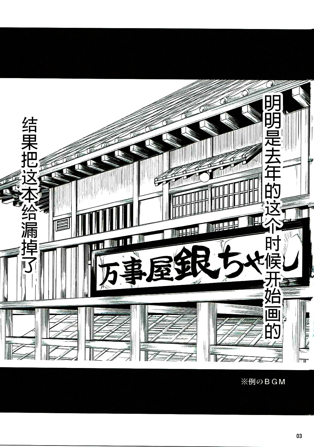 (C90) [Samidaregiri (Crowly)] Aizenkou Darkness (Gintama) [Chinese] [沒有漢化] page 3 full