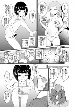 [Tengusa (tokorot)] Himitsu no Otomarikai [Digital] - page 4