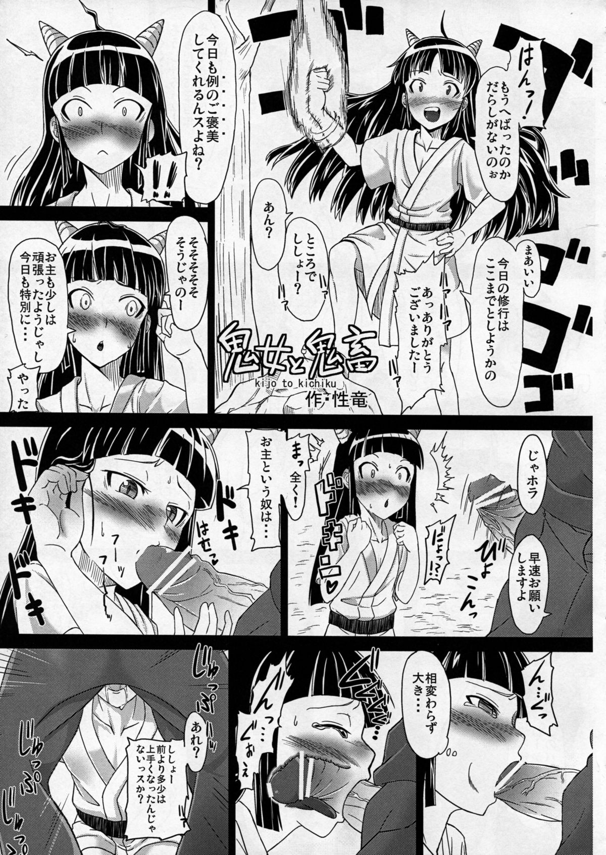 (C82) [Saikasou Seiteki Shoudou Kenkyuukai (Various)] Boku no Kangaeta Saikou no Loli Babaa page 5 full